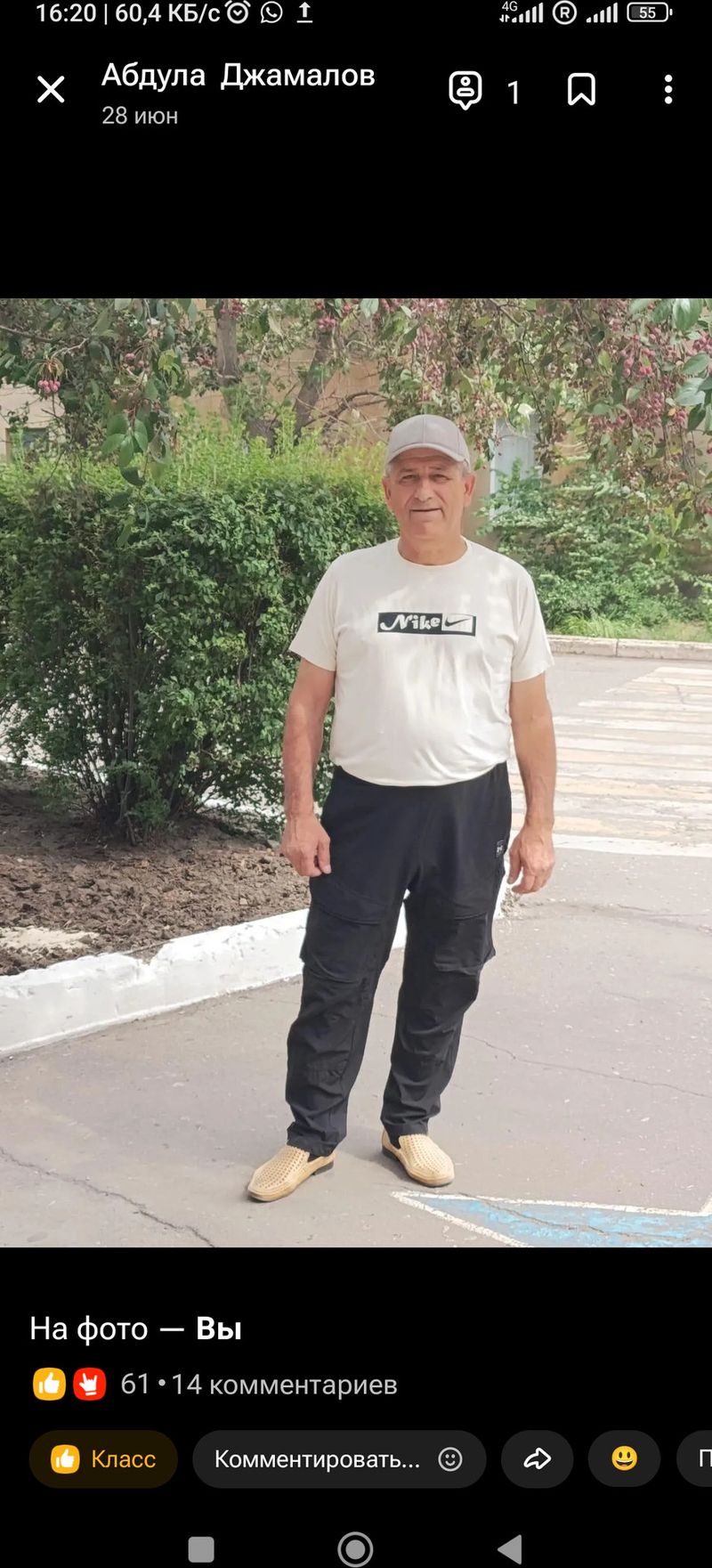 Арсен, 58