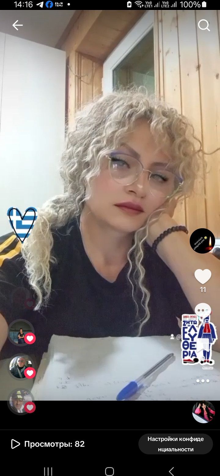 Rayia, 57