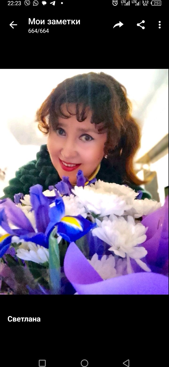 Светлана, 60