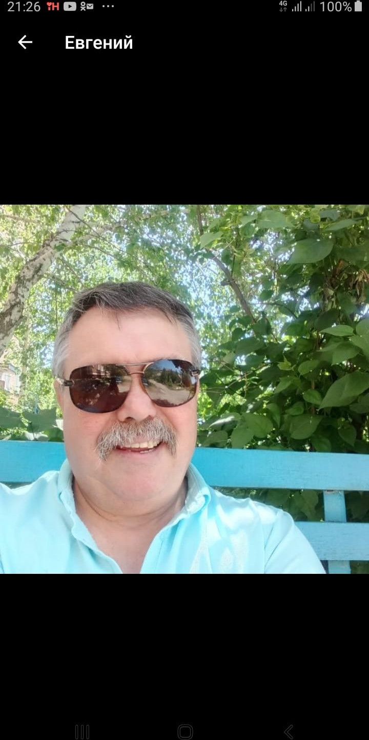 Евгений, 60