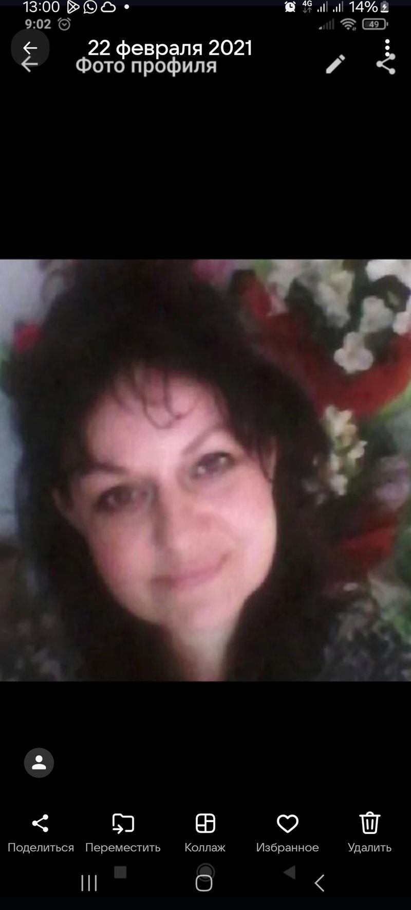 Светлана, 51