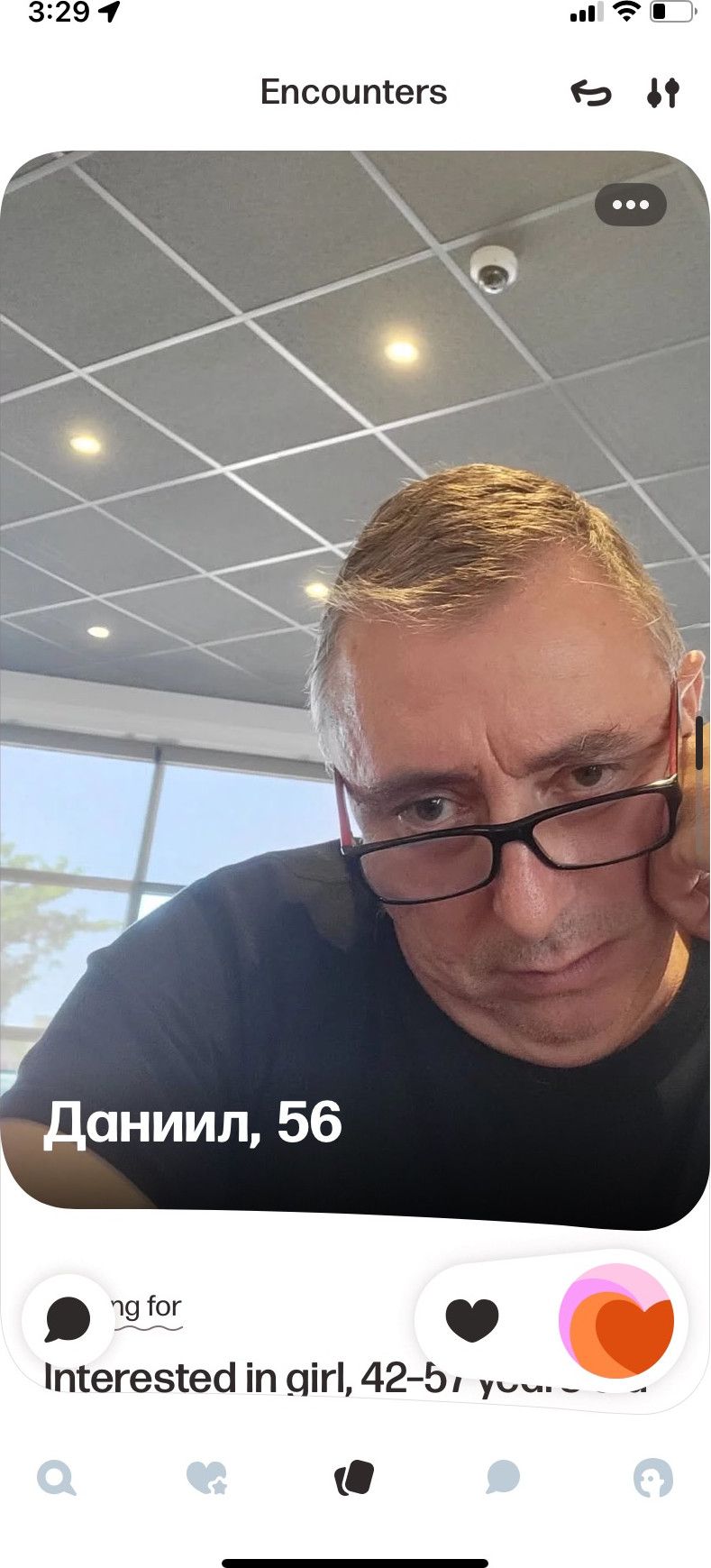 Гоша, 58